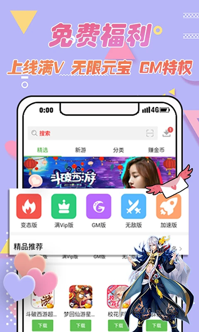 3373游戏盒纯净版