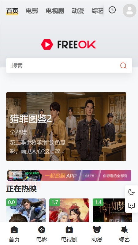 一起追剧