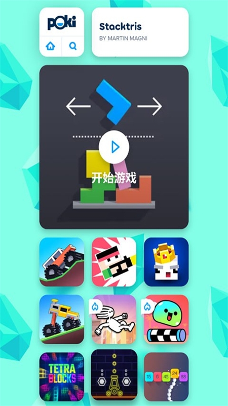poki小游戏在线玩下载-poki打开秒玩入口v1.0