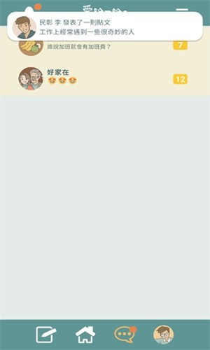 爱说不说2
