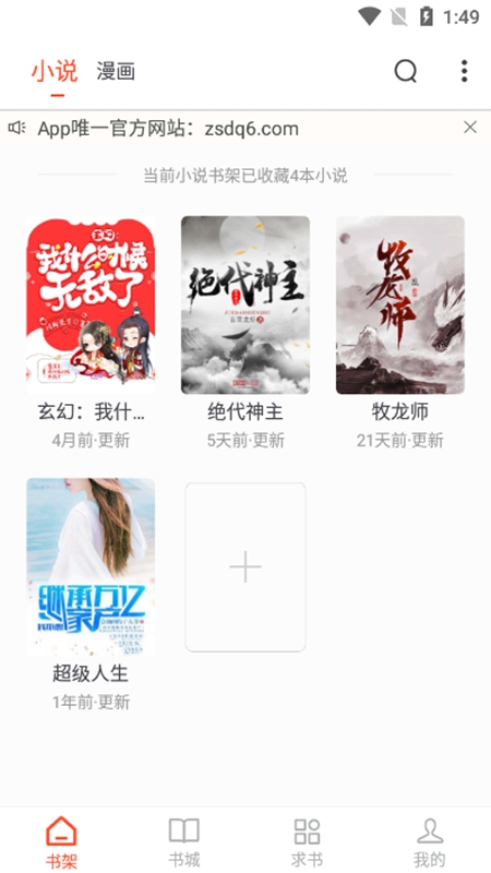 追书大全