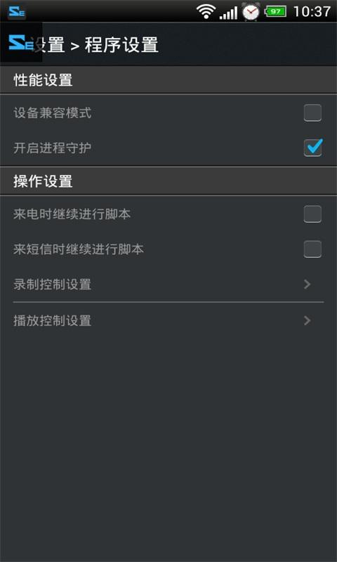 脚本精灵自动挂机版