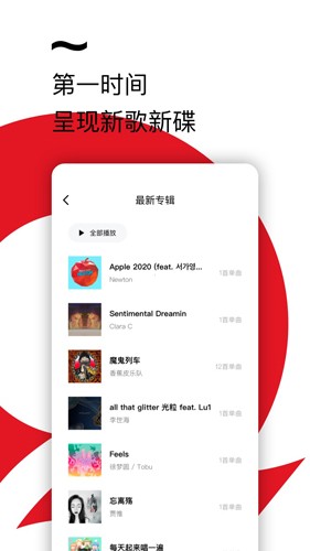 千千静听