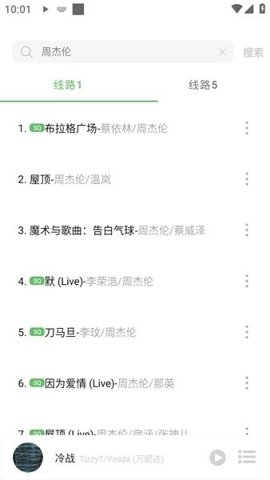听见音乐去广告版