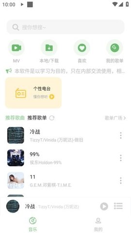听见音乐去广告版