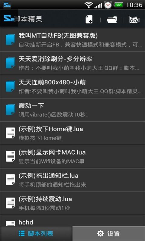 脚本精灵自动挂机版