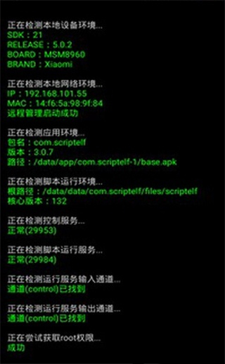脚本精灵自动挂机版