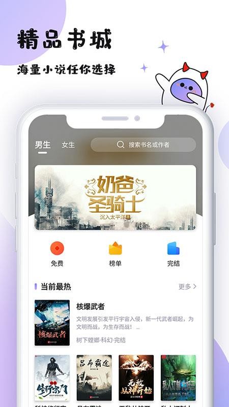 魔读阅读
