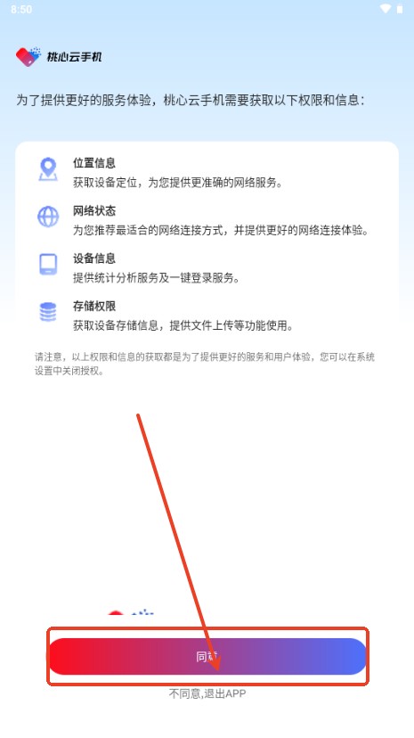 桃心云