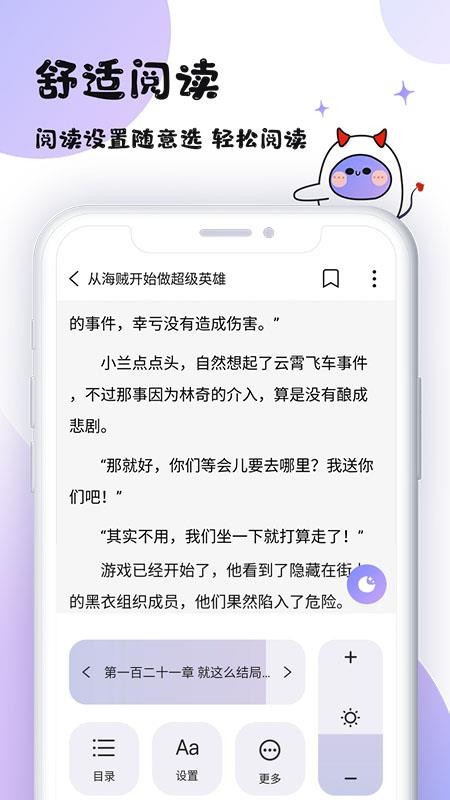 魔读阅读