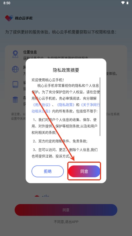 桃心云