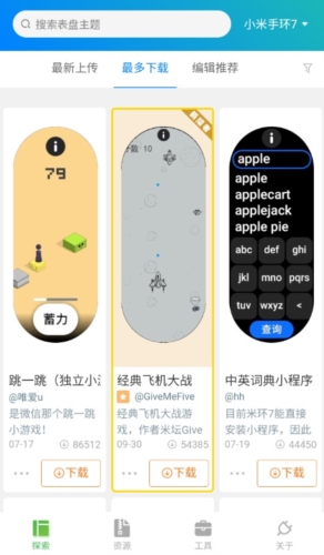 表盘自定义工具