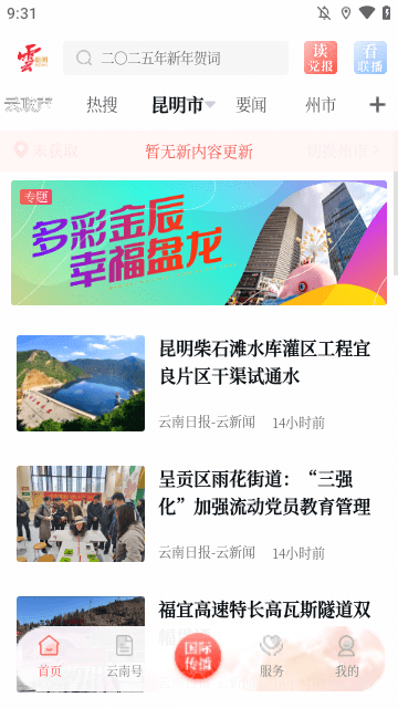 云新闻