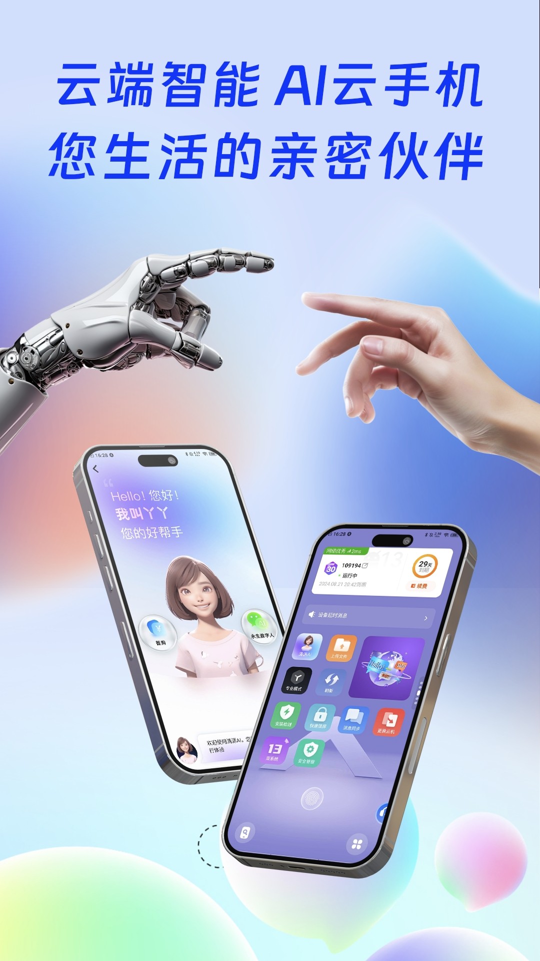 桃心云