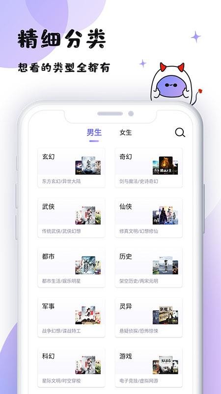魔读阅读