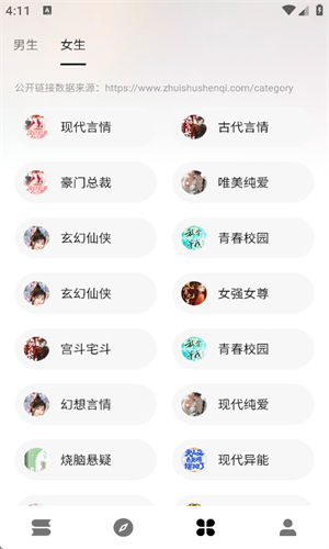 瓜子阅读