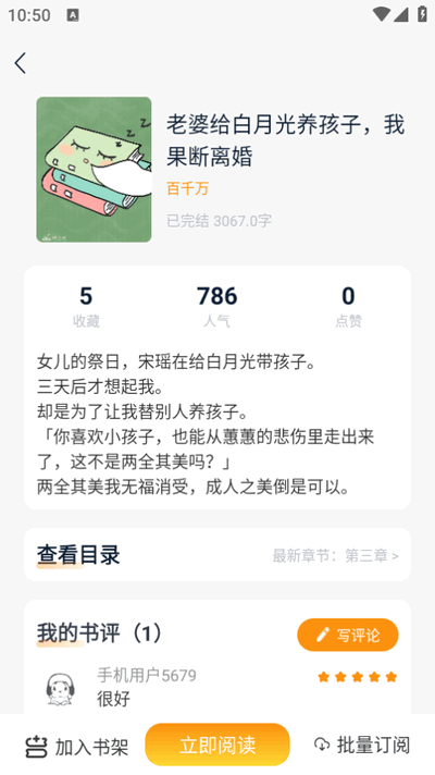 漫悦都