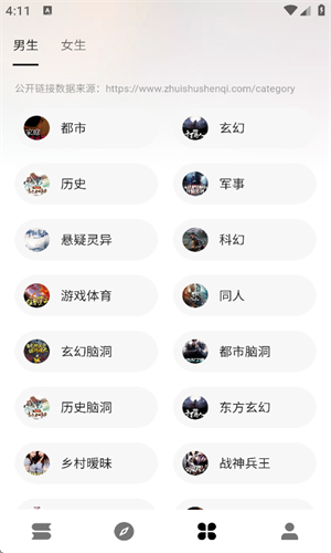 瓜子阅读