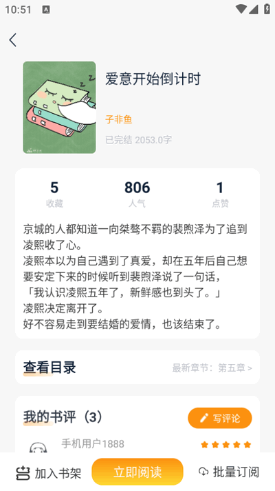 漫悦都
