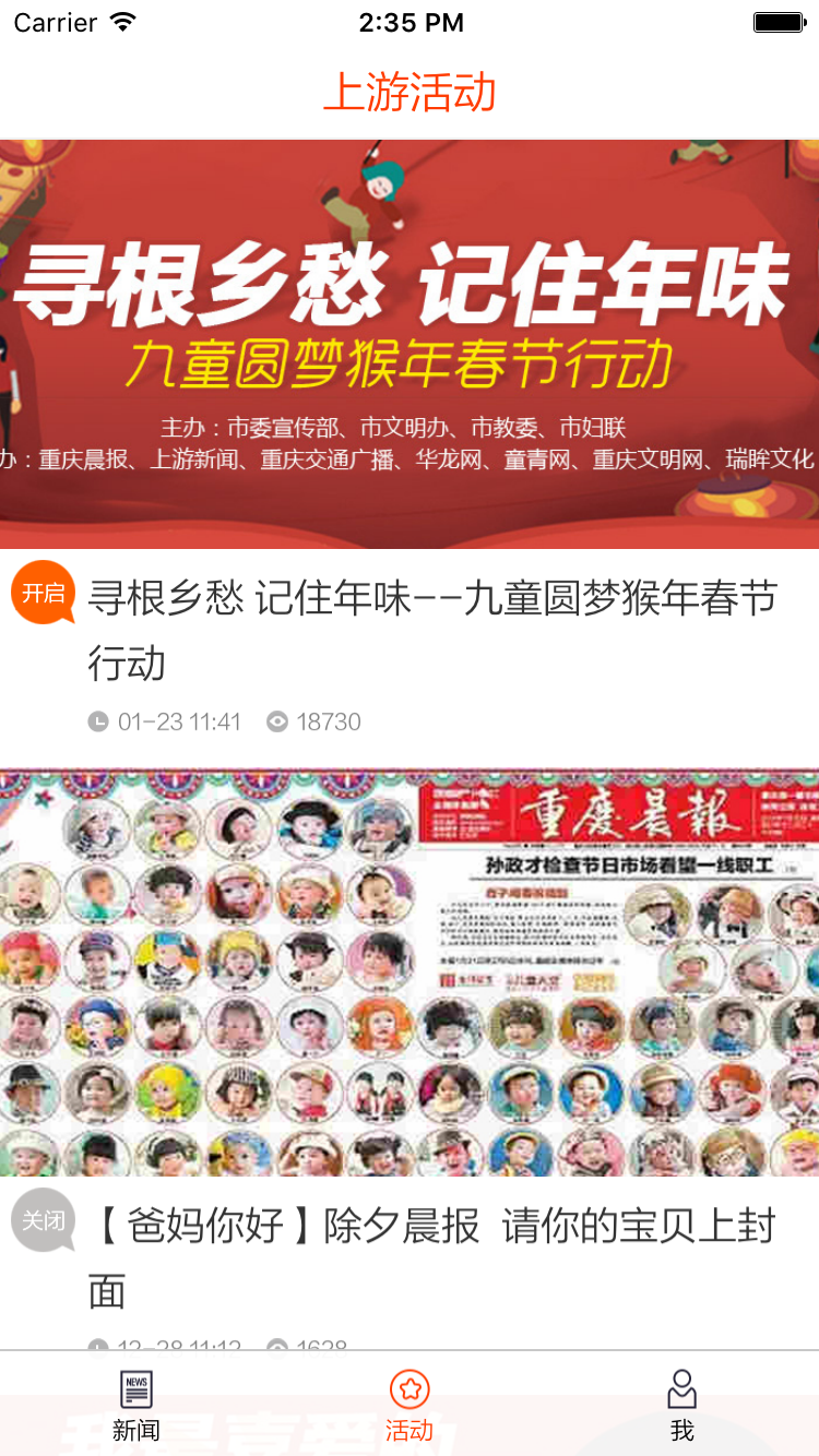 上游新闻