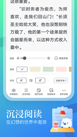 蛮多小说全本免费读