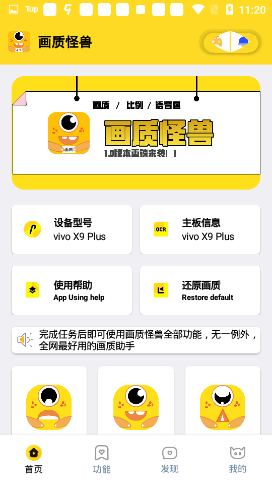 画质怪兽120帧+超广角