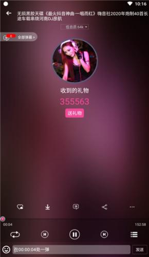 DJ音乐盒