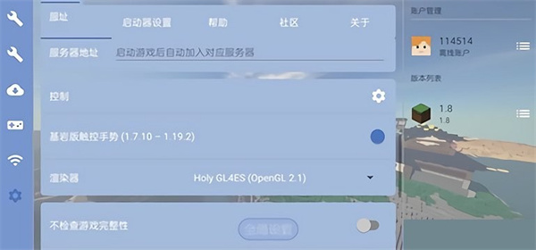 fcl启动器2025