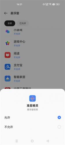 准心助手