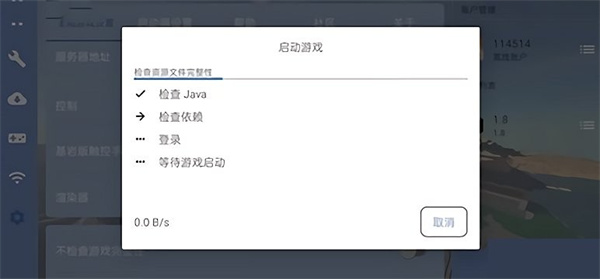 fcl启动器2025