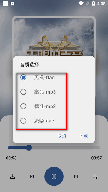 适配音乐下载