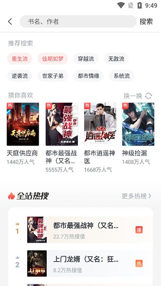 蛮多小说全本免费读