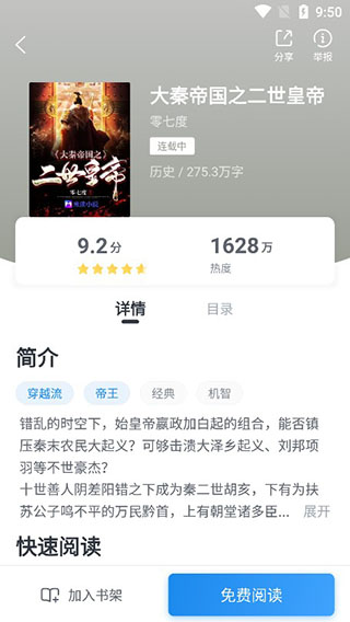 蛮多小说全本免费读
