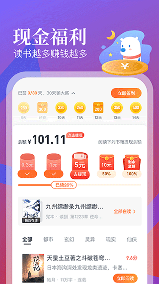 蛮多小说全本免费读
