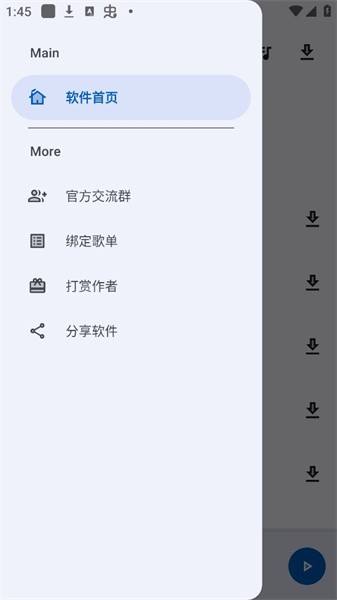 适配音乐下载