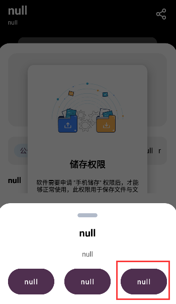 懒羊羊软件库升级版