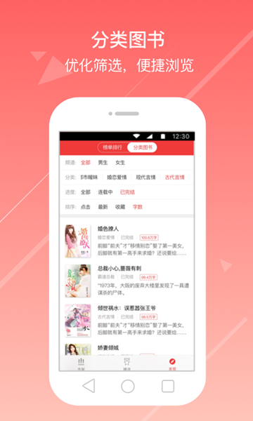 万读小说去广告版