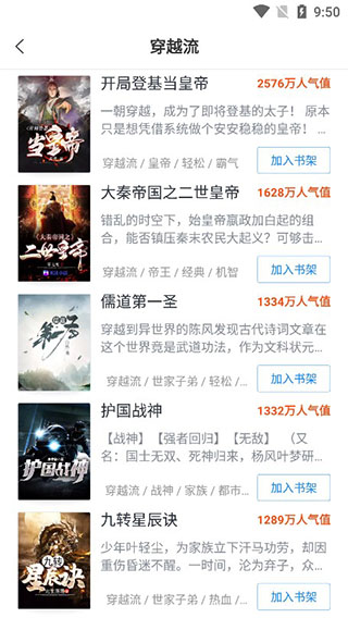 蛮多小说全本免费读