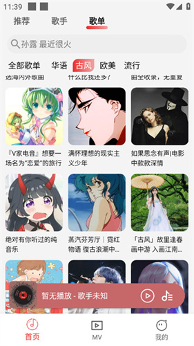 云听音乐车机版