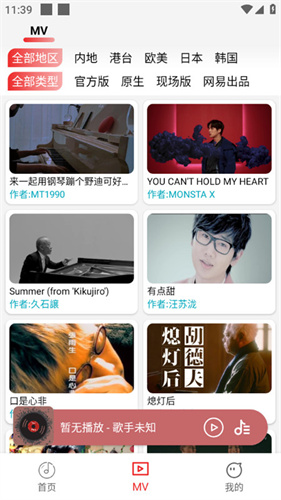 云听音乐车机版