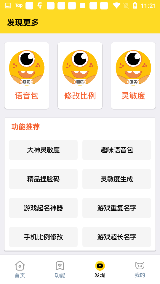 画质怪兽120帧+超广角