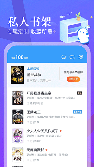 蛮多小说全本免费读