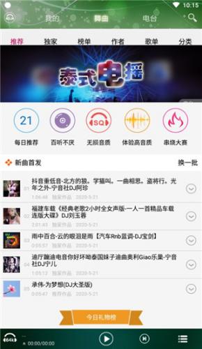 DJ音乐盒