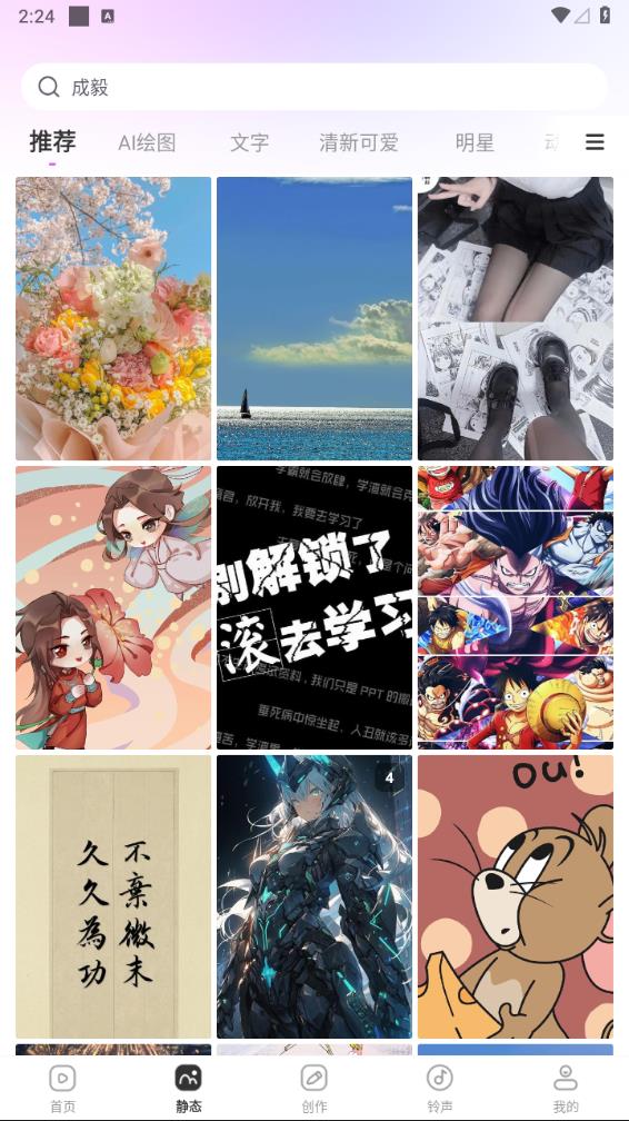 壁纸秀秀