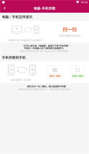 DJ音乐盒