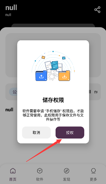 懒羊羊软件库升级版