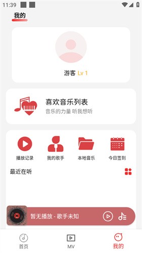 云听音乐车机版