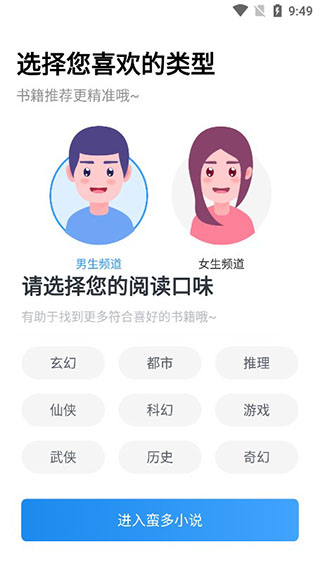蛮多小说全本免费读