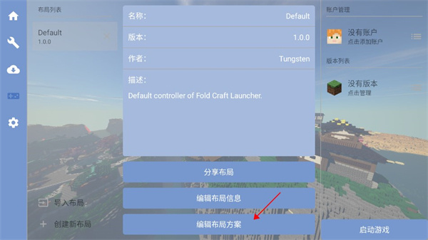 fcl启动器2025