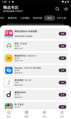 懒羊羊软件库升级版